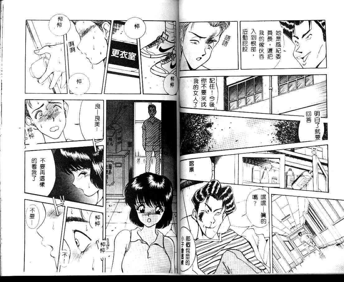 ADRENAR BLUE - Page 67