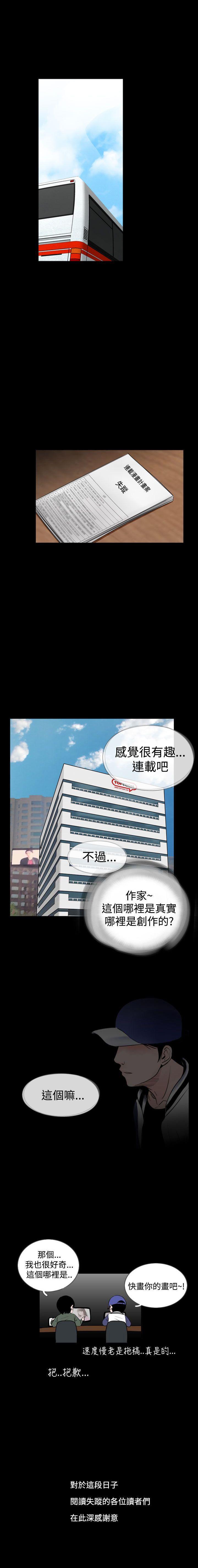 失蹤 1-28 - Page 116