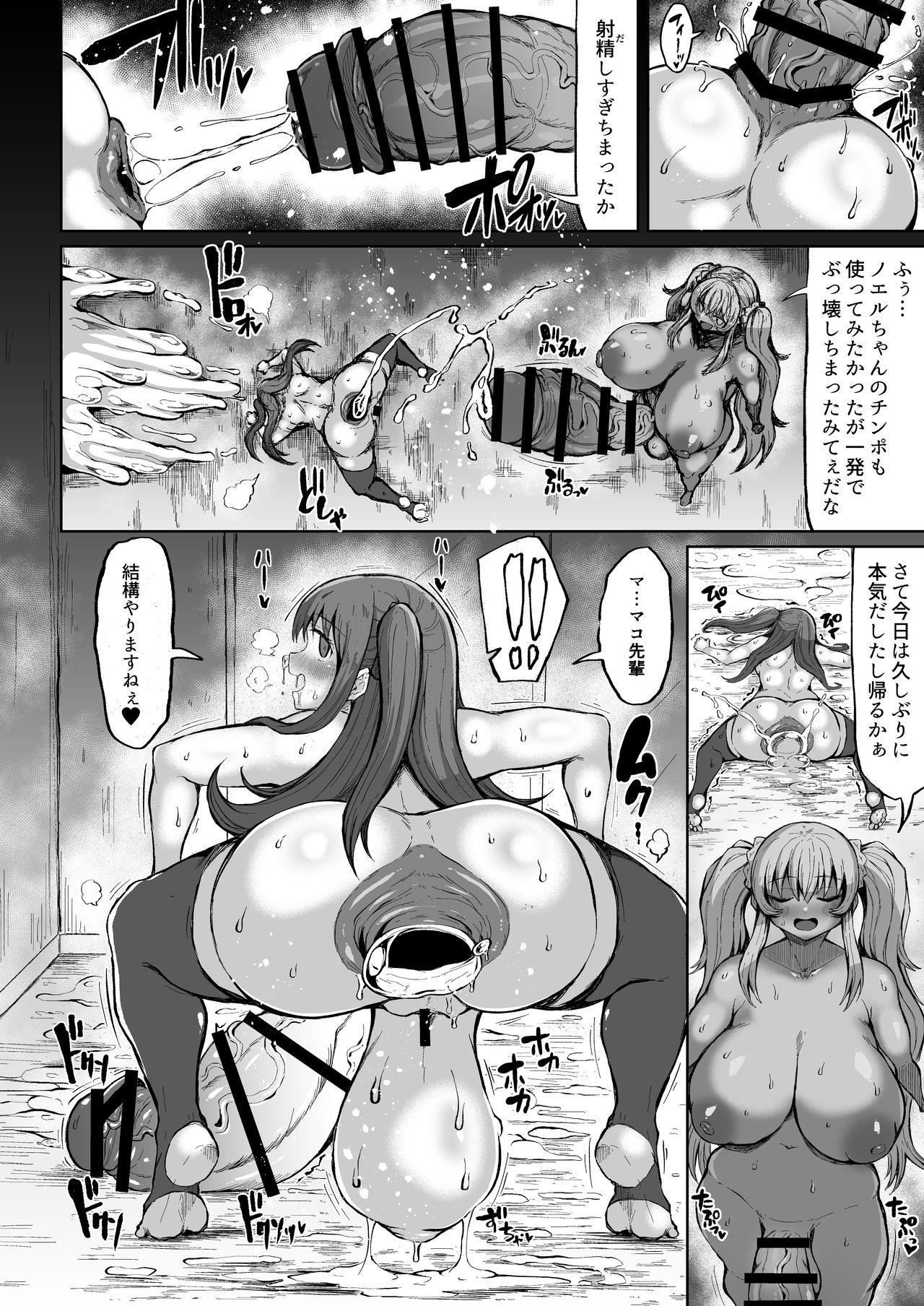 Wakarase!? Muchimuchi Futanari Gal - Page 17