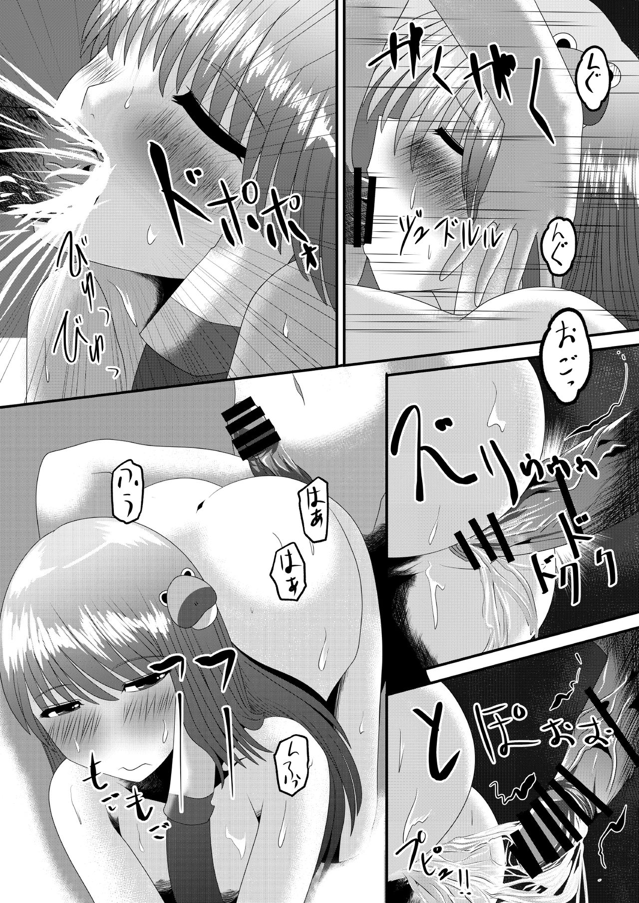 Reimu-san no Kimochi Ii Arbeit - Page 25