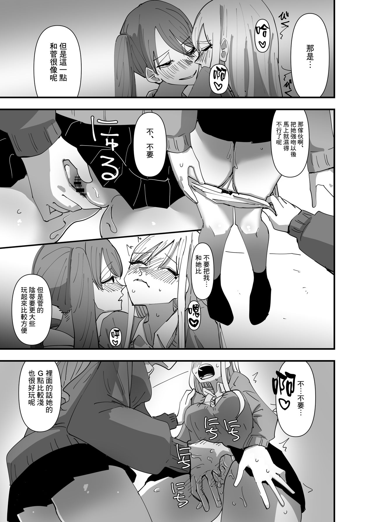 Yuri, Sakimidareru 2 丨百合、繽紛燦爛 2 - Page 28