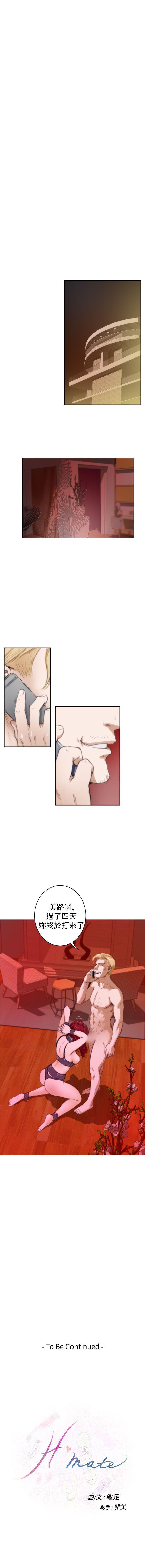 H-Mate 1-103 - Page 127