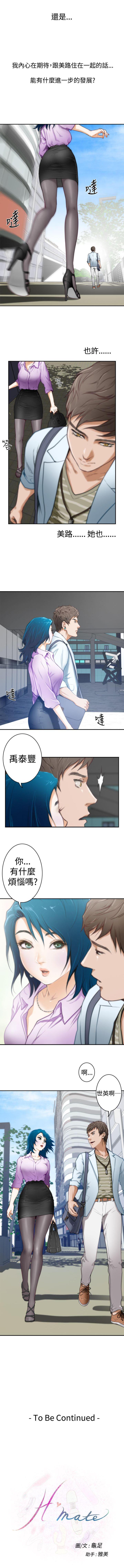 H-Mate 1-103 - Page 21