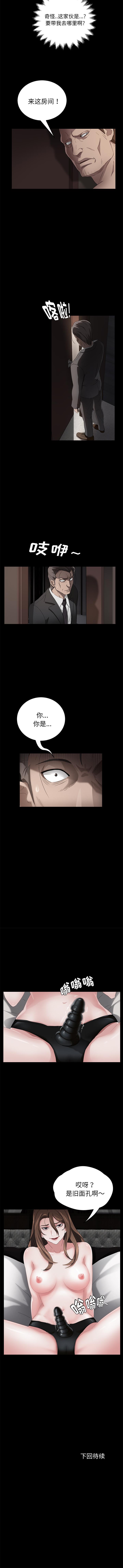 賣身契約 1-51 - Page 115