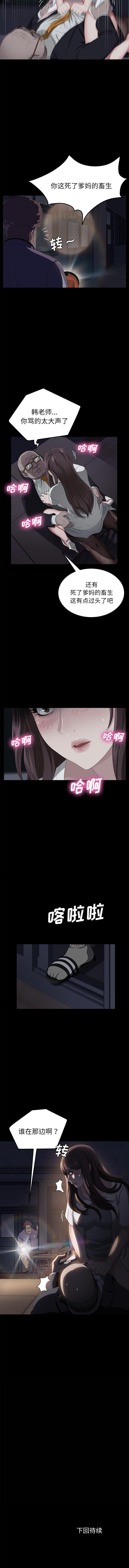 賣身契約 1-51 - Page 92