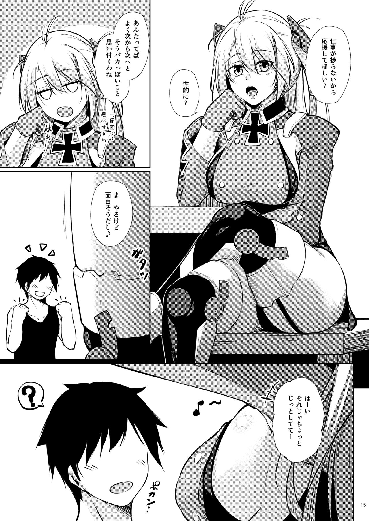 Minna ni Amaetai!! - Page 14
