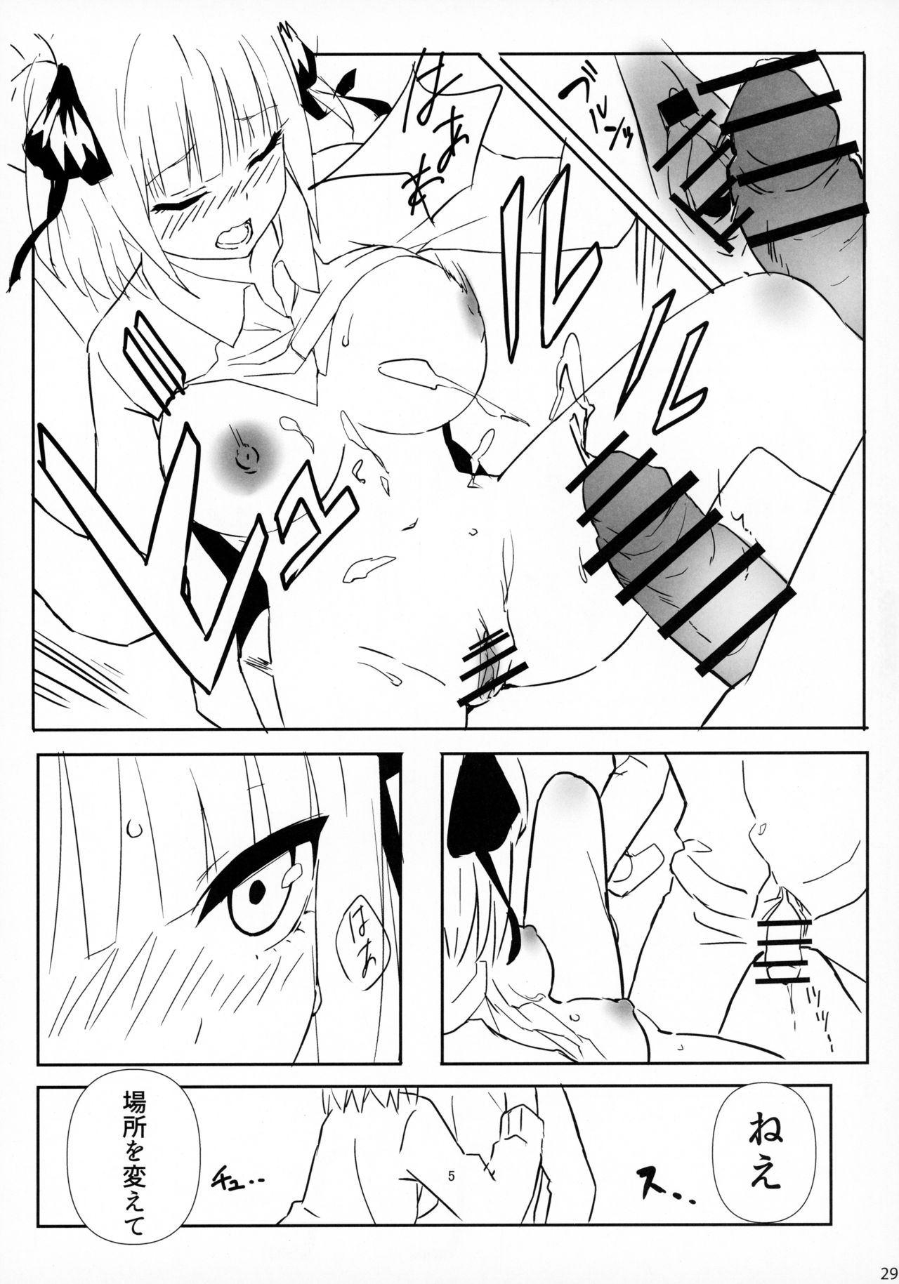Itsutsugo-chan wa Ecchi ga Shitai - Page 28