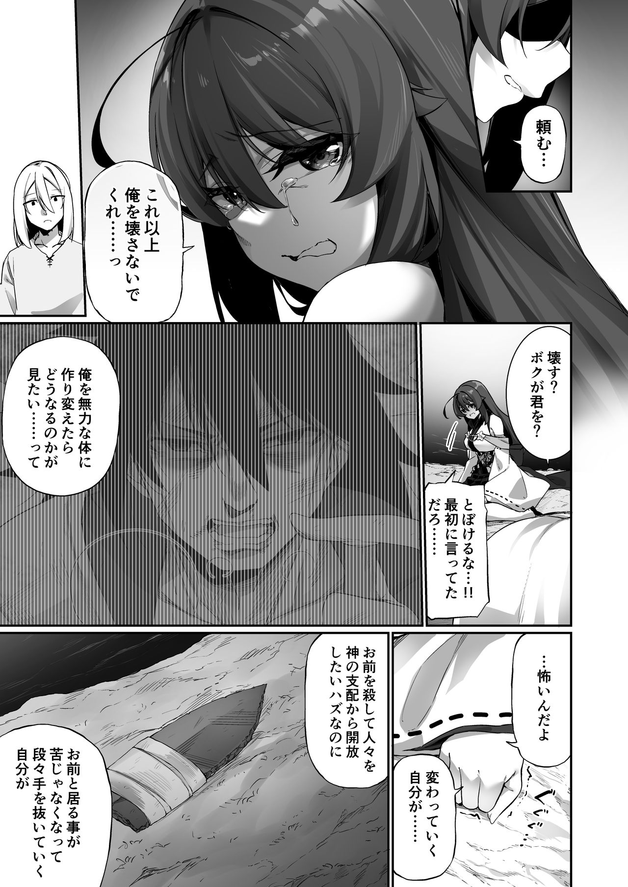 TS Miko-san wa Aragaitai! - Page 24
