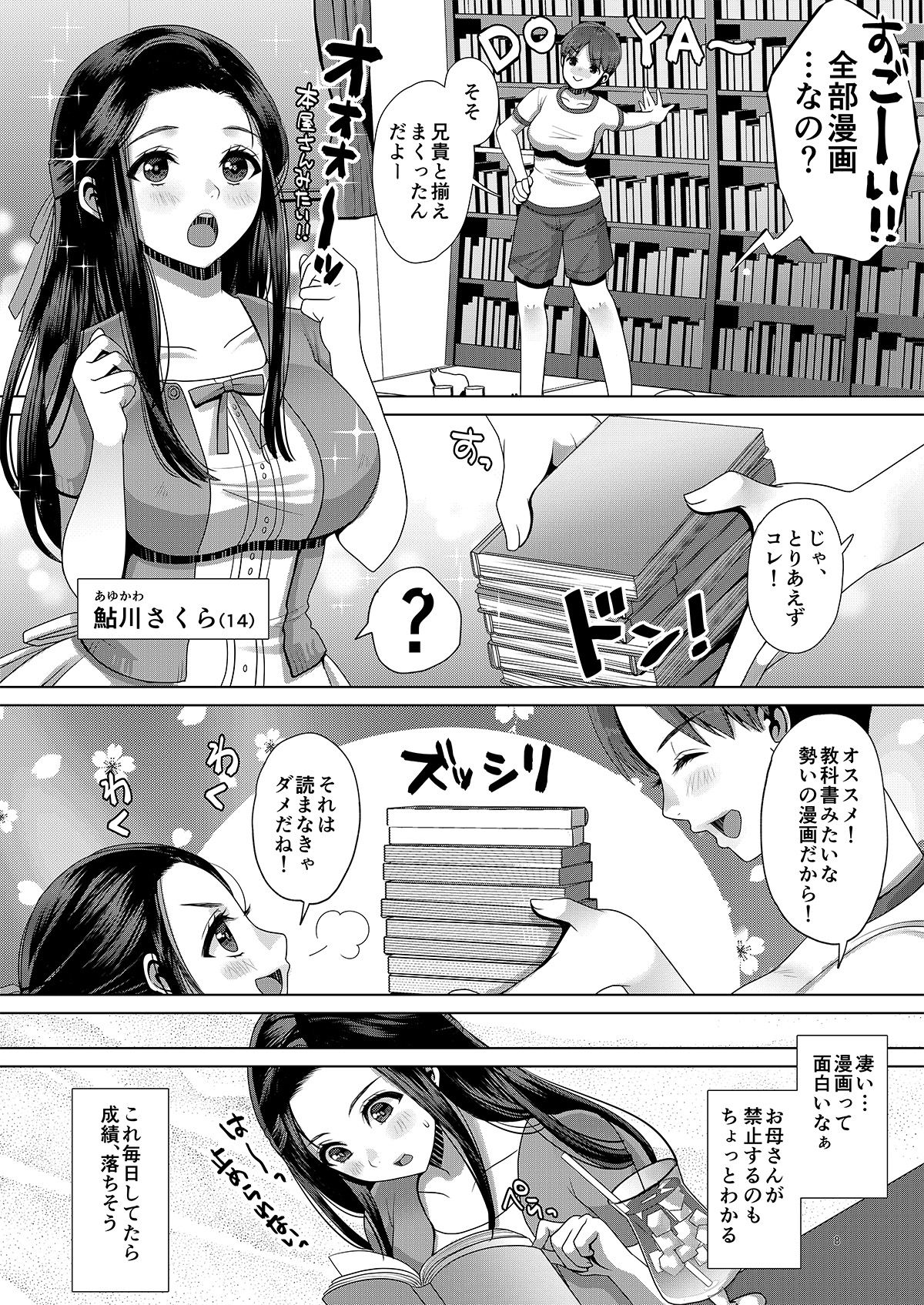 Preview page 7