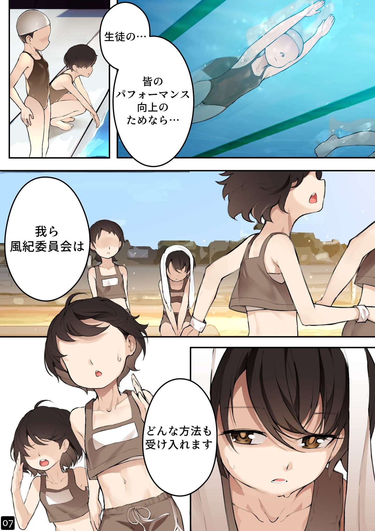MAIDEN'S SINGULARITY Chapter 4 - Page 9