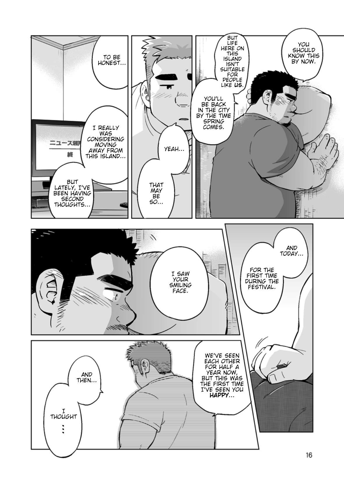 City Boy to Seto no Shima 3 - Page 17
