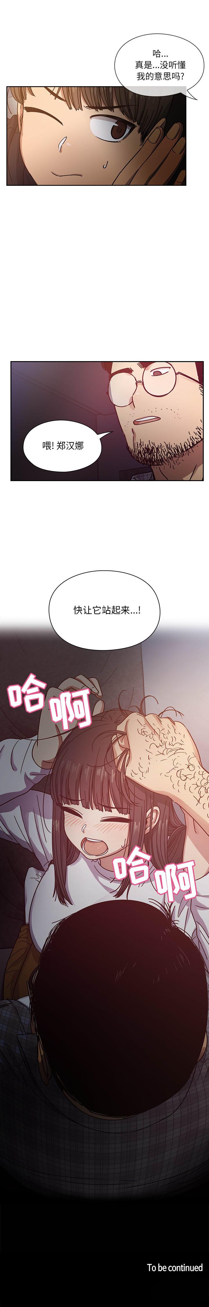 罪與罰 1-41 - Page 101