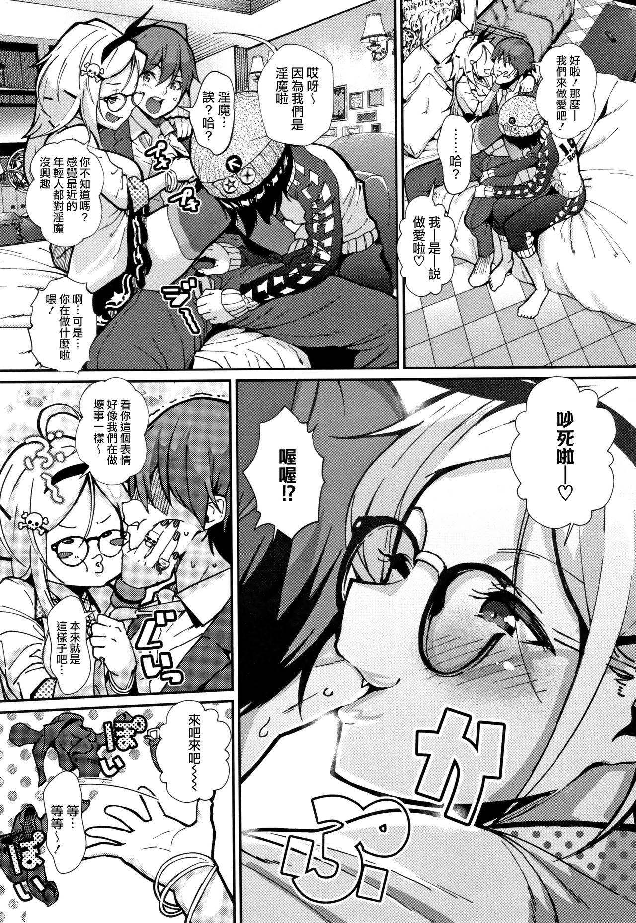 "Kimi ga Suki." - Page 135