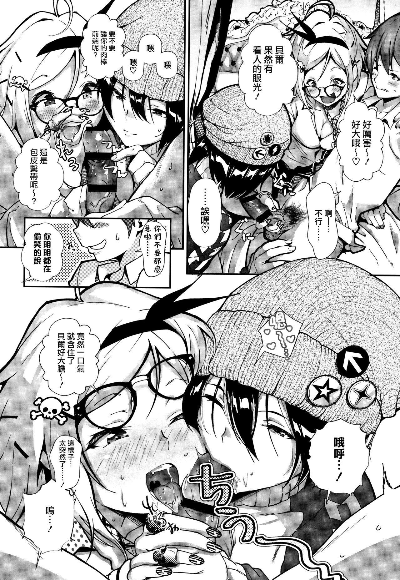 "Kimi ga Suki." - Page 136