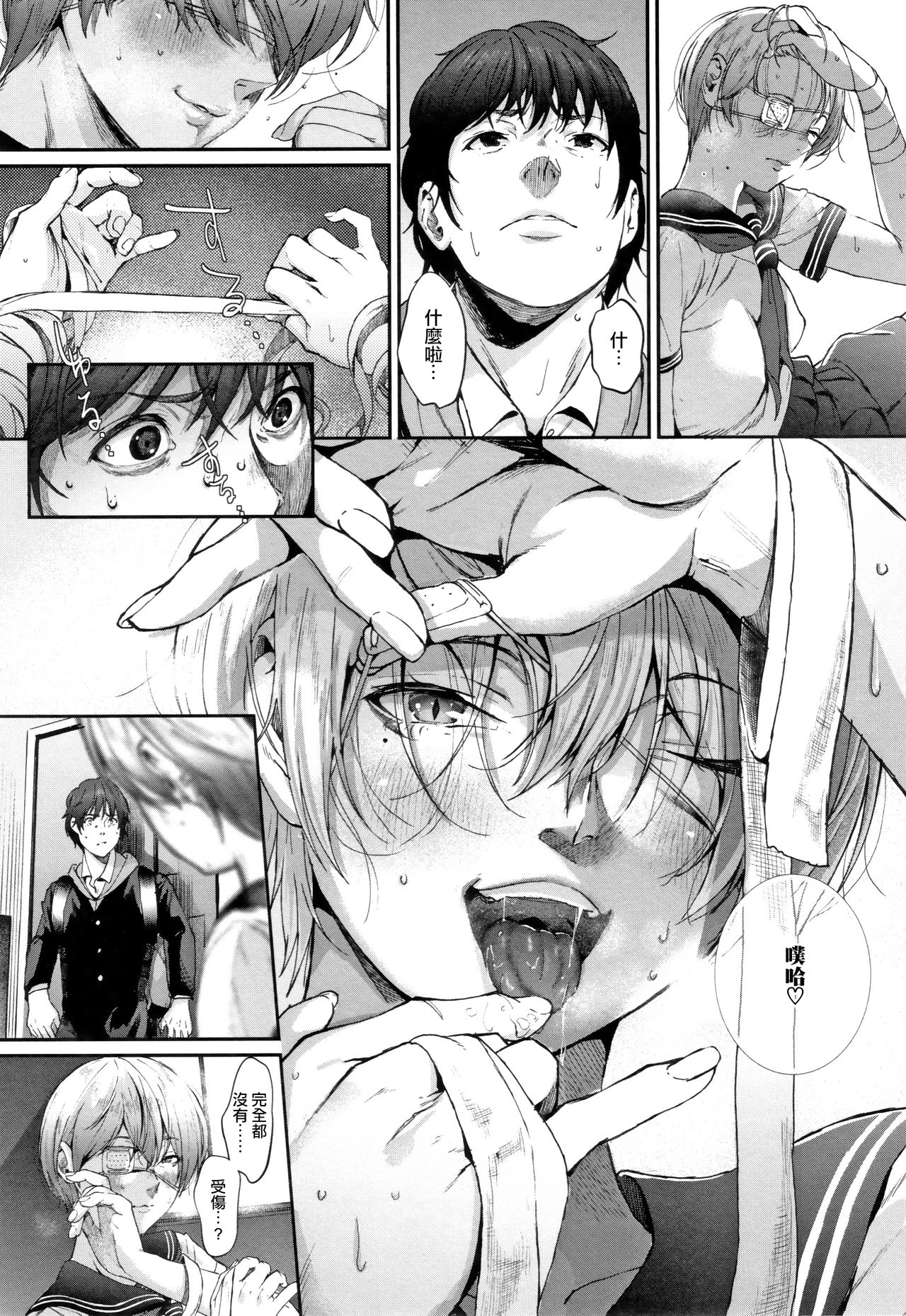 "Kimi ga Suki." - Page 71