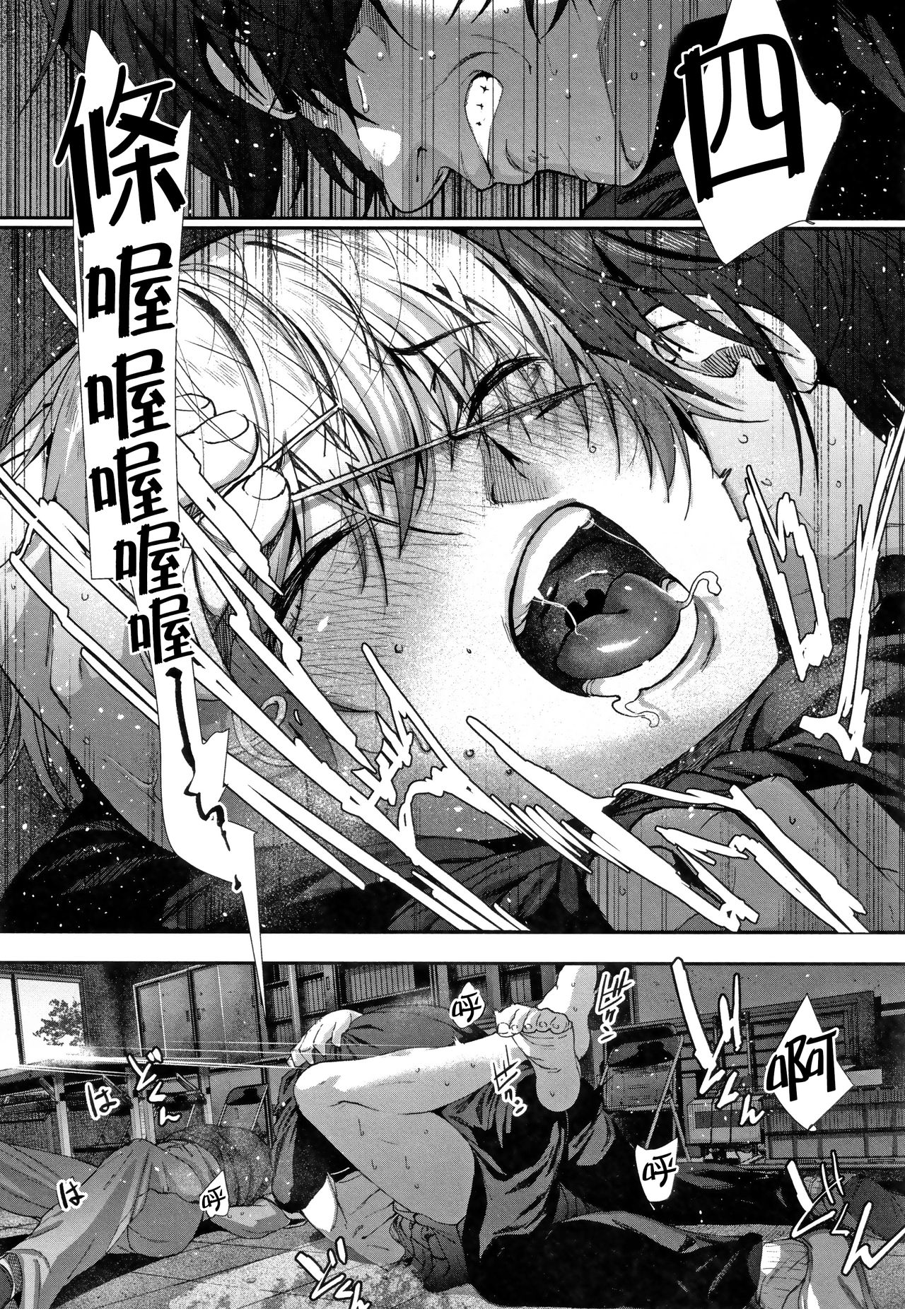 "Kimi ga Suki." - Page 82