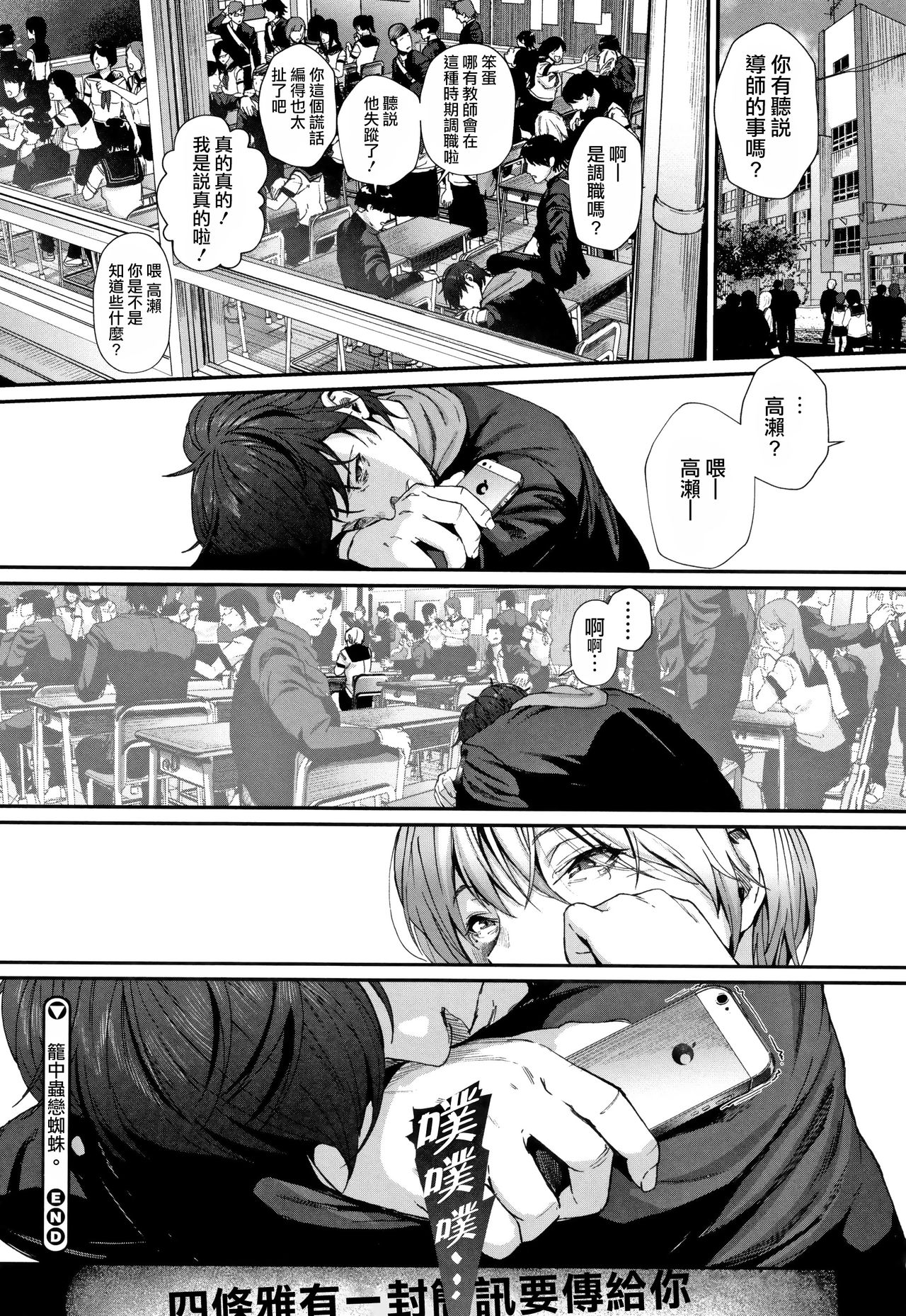 "Kimi ga Suki." - Page 84
