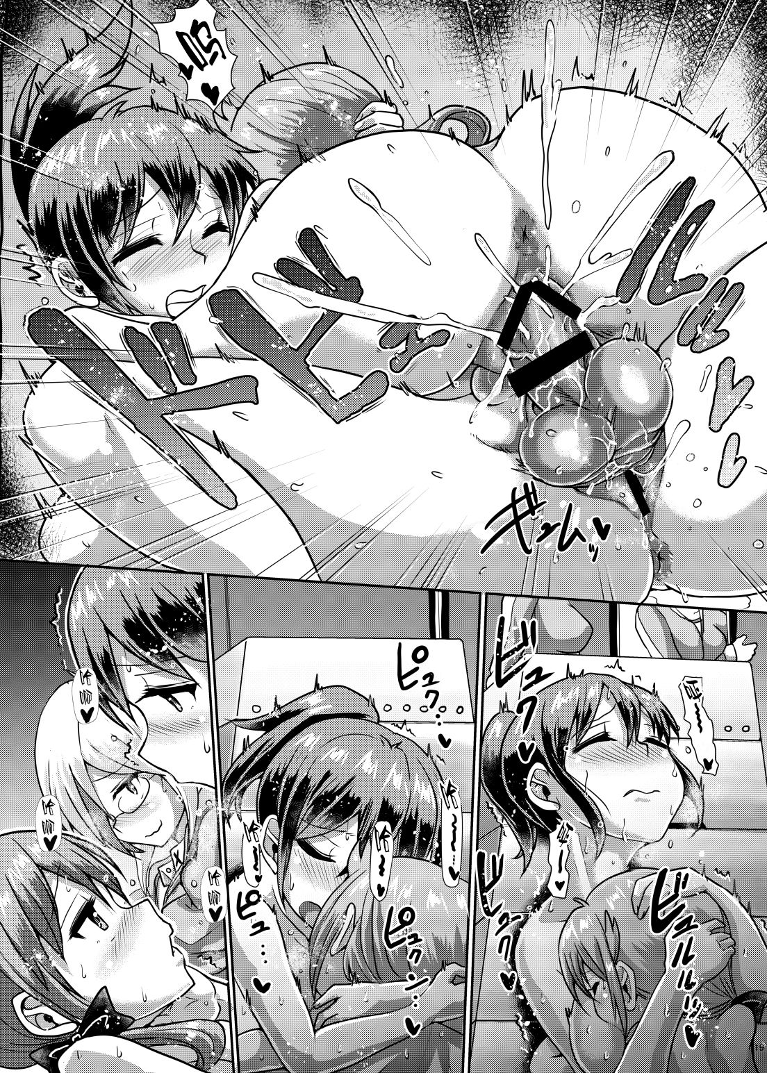Futaman! -Houkago Shasei Sketch- - Page 18