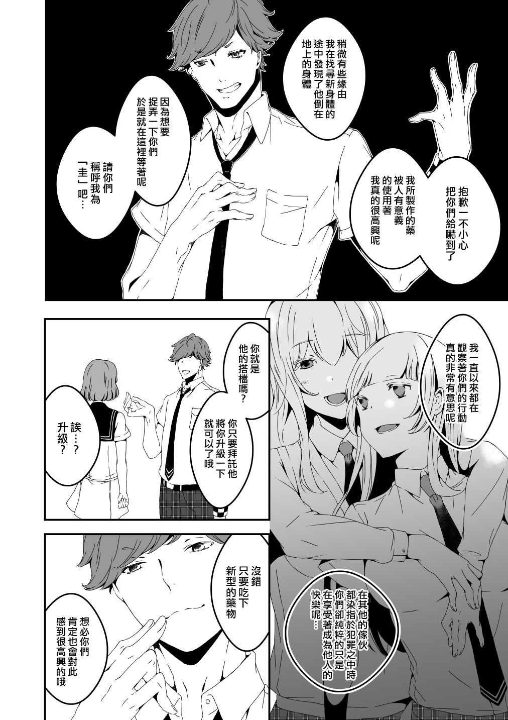 Preview page 6