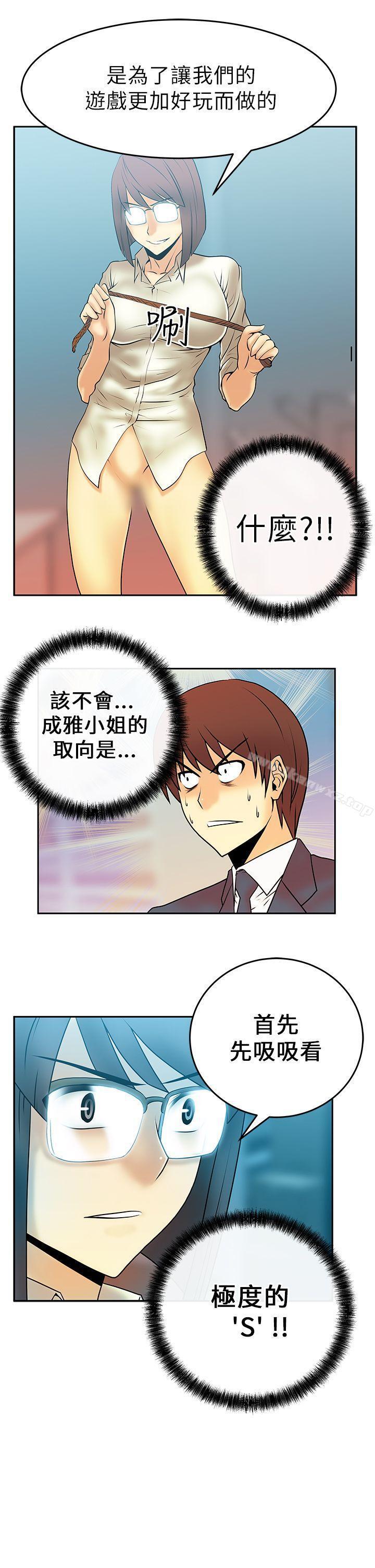 MY OFFICE LADYS 1-88 - Page 36