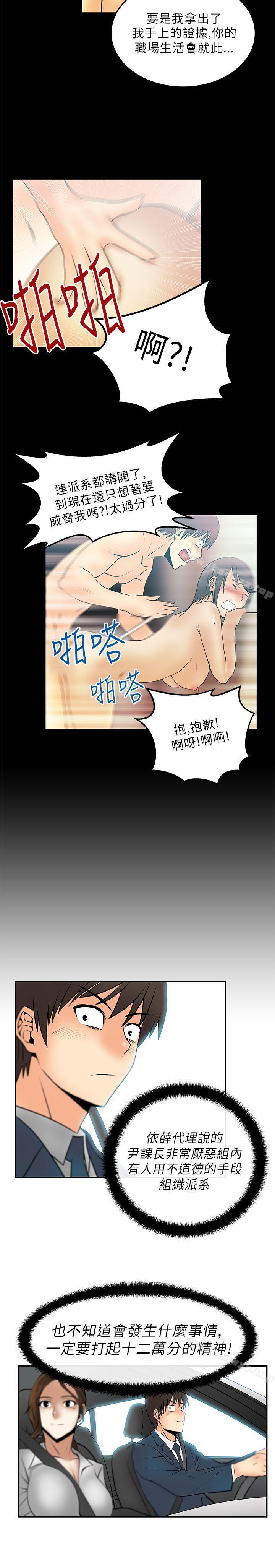 MY OFFICE LADYS 1-88 - Page 68
