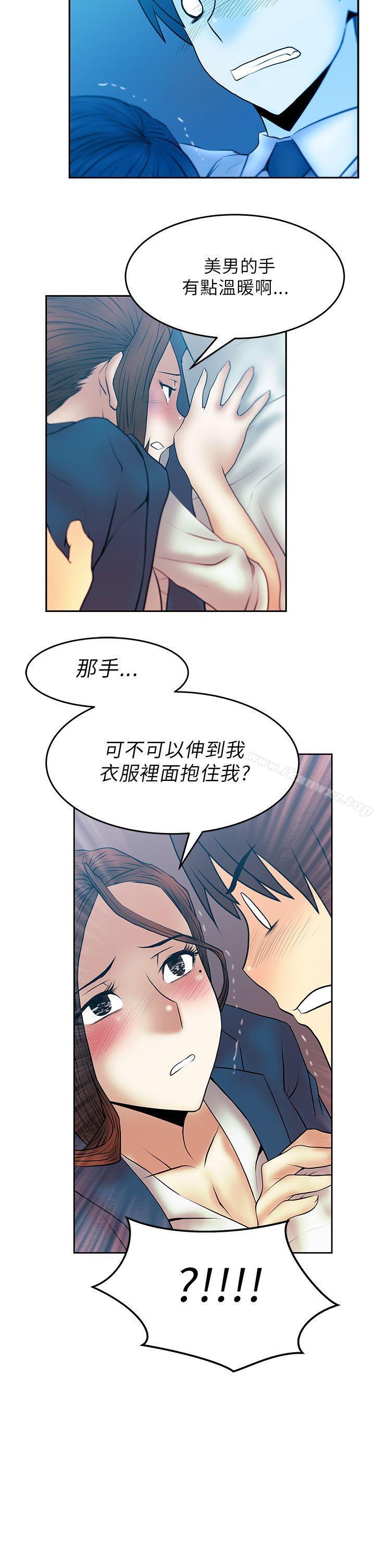 MY OFFICE LADYS 1-88 - Page 71