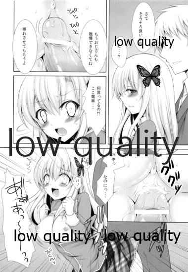 Sena ga Chikan Sarechau Hon. - Page 15