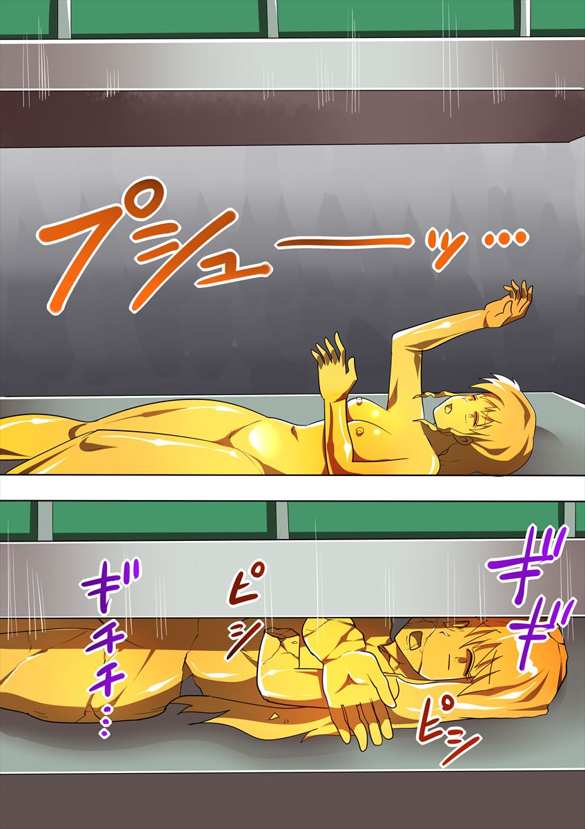 ASFR MANGA vol.9 - Page 17