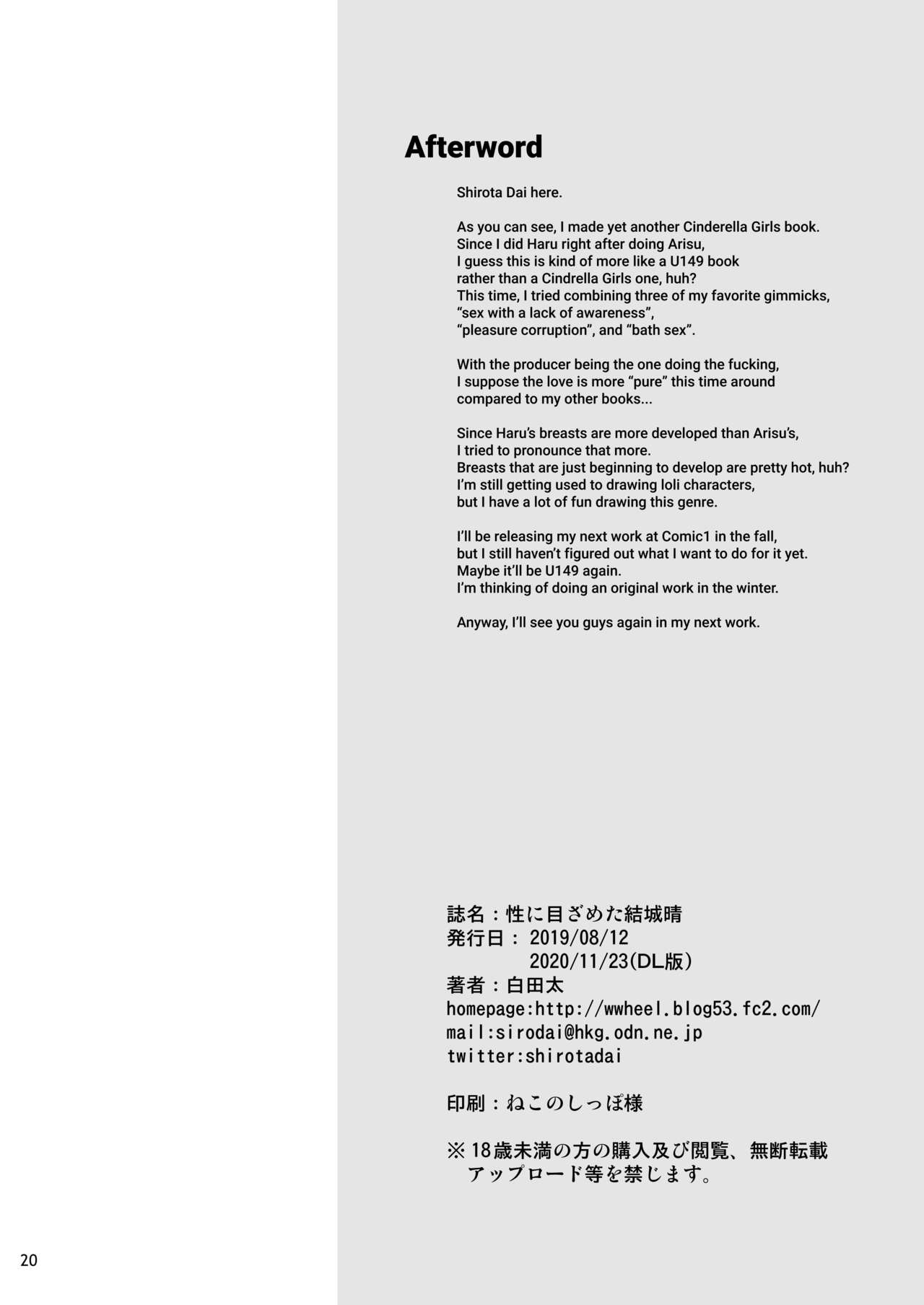 Sei ni Mezameta Yuuki Haru - Page 21