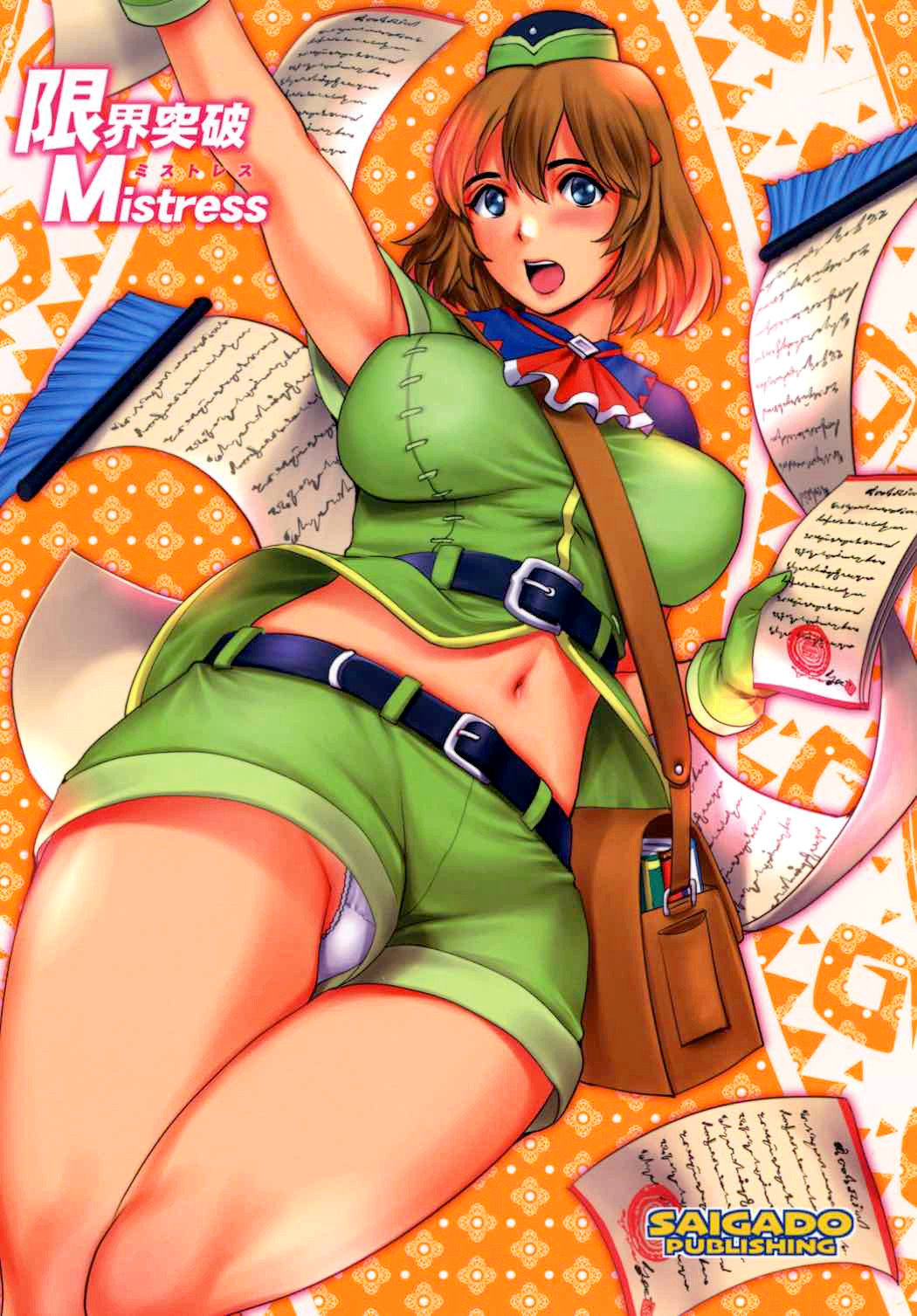 Genkai Toppa Mistress | Limit Break Mistress - Page 26