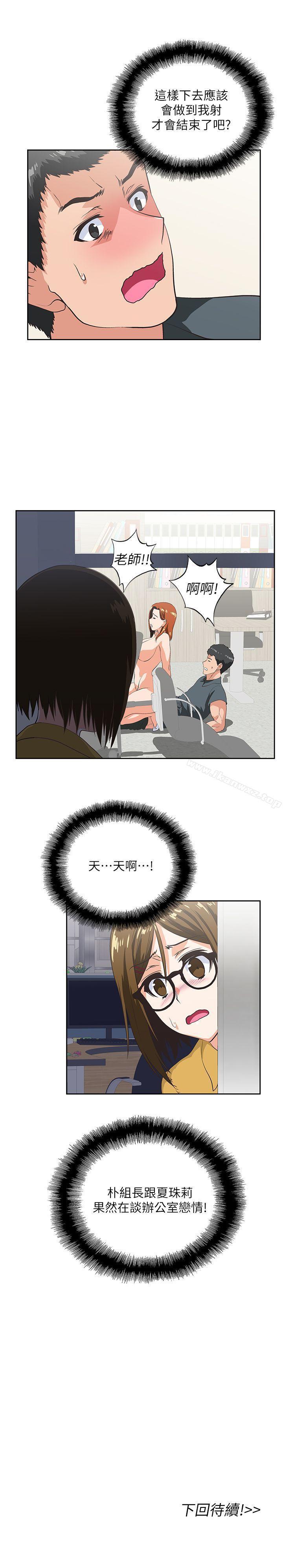 女上男下 1-75 - Page 138
