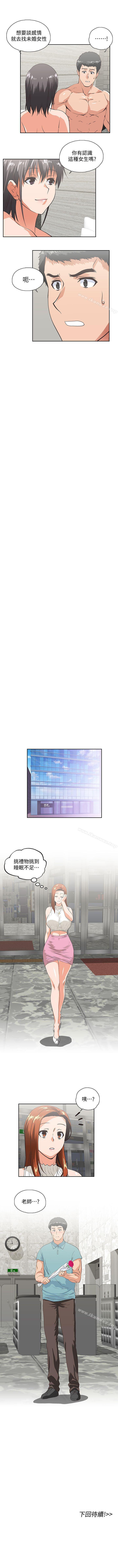 女上男下 1-75 - Page 183