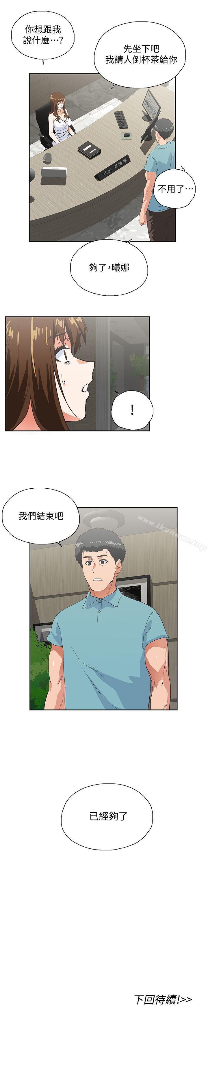 女上男下 1-75 - Page 188