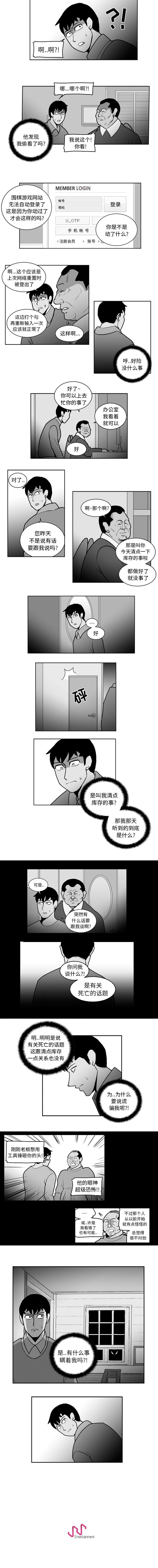 失蹤的房客 1-48 - Page 49