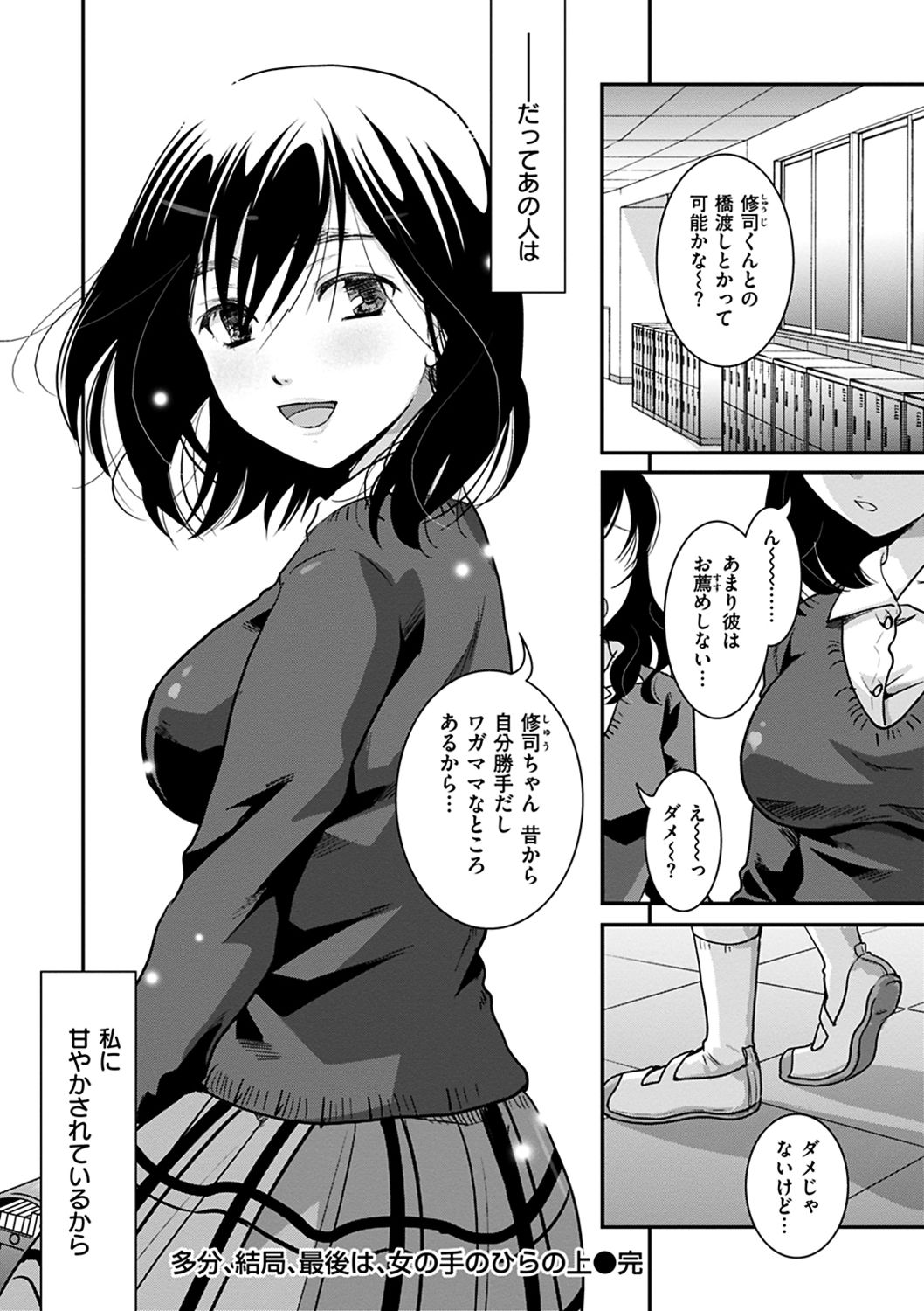 Houkago made wa Gaman shite - Page 128