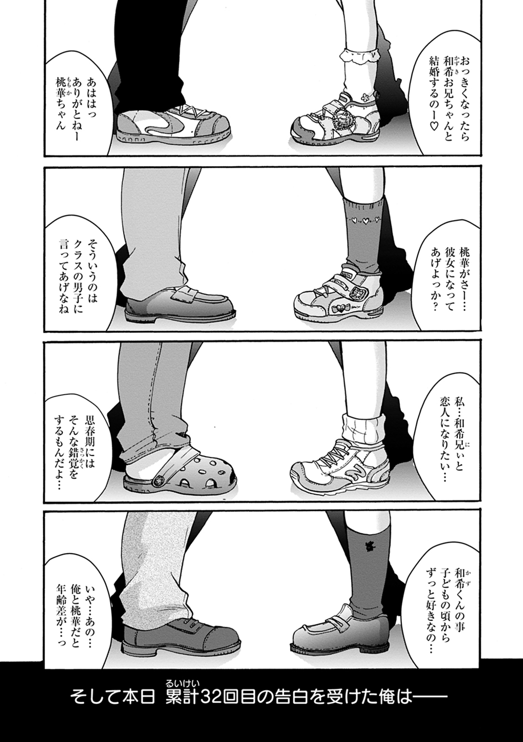 Houkago made wa Gaman shite - Page 129