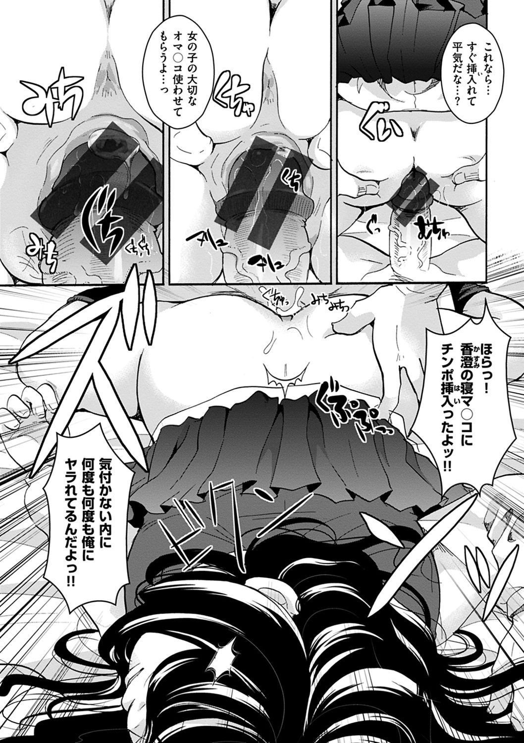 Houkago made wa Gaman shite - Page 171