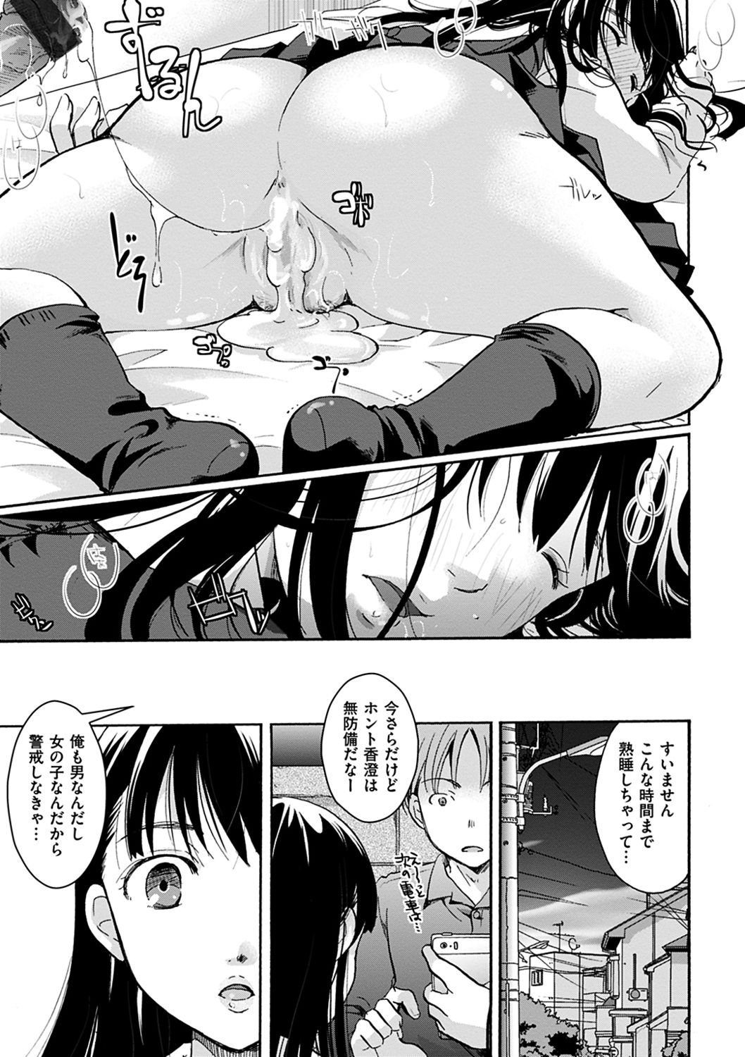 Houkago made wa Gaman shite - Page 175