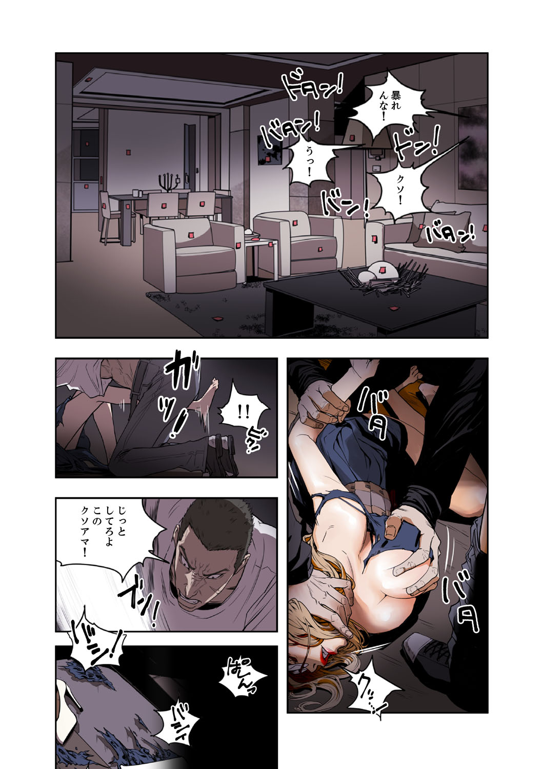 ハニートラップ 1-4 - Page 109