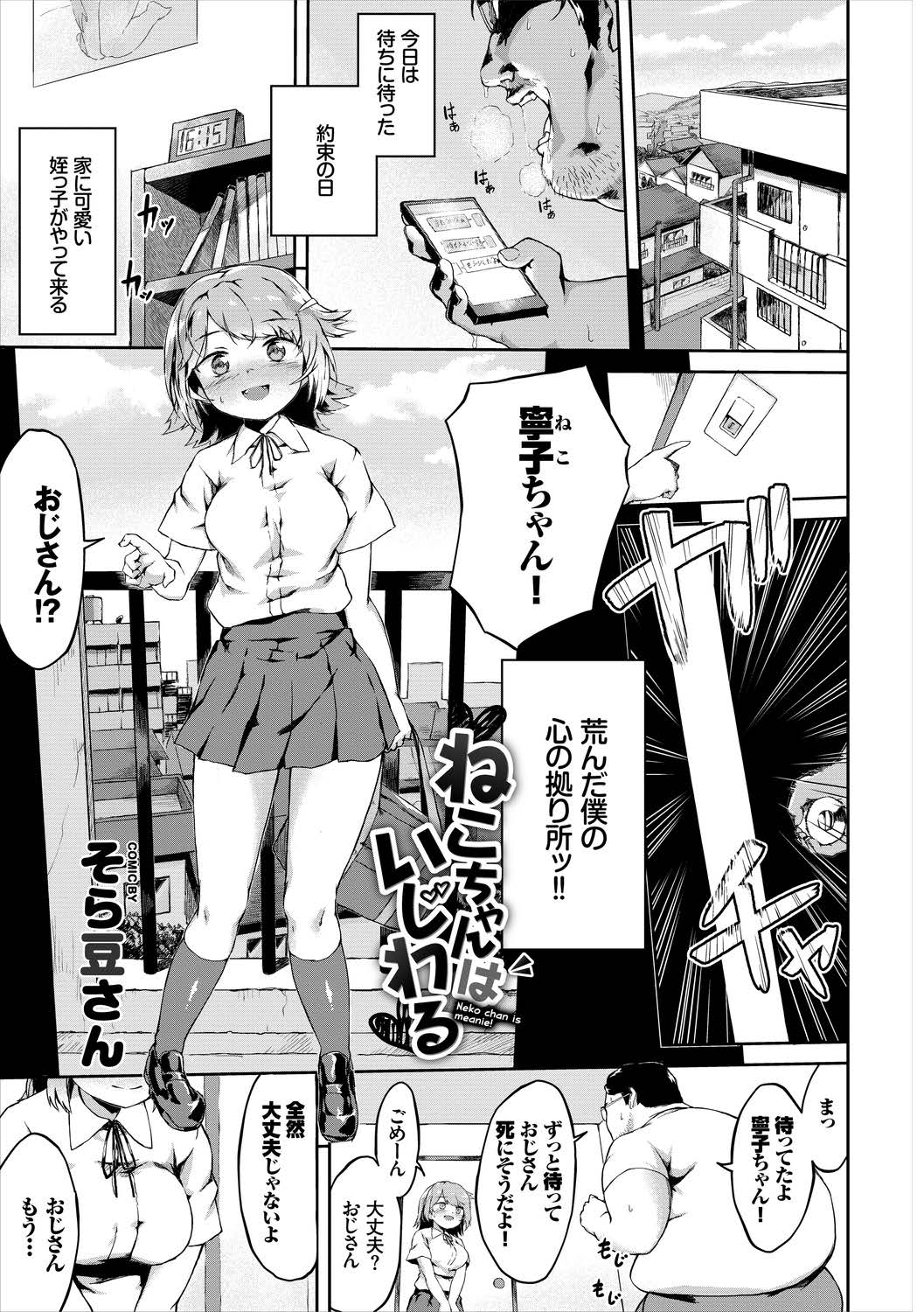SEX Chuudoku! Majiyaba Chouzetsu Bitch! Vol. 10 - Page 69