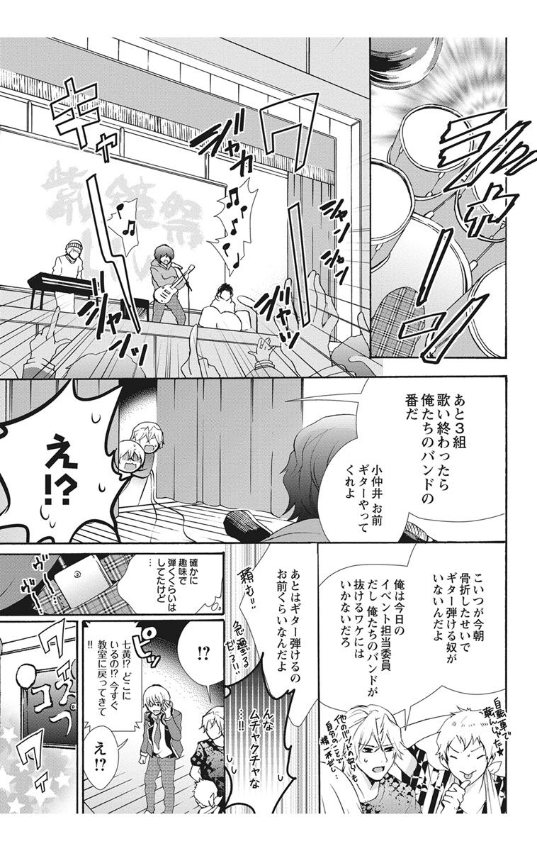 にょたえっち。【単行本版】【電子限定おまけ付き】 2巻 - Page 13