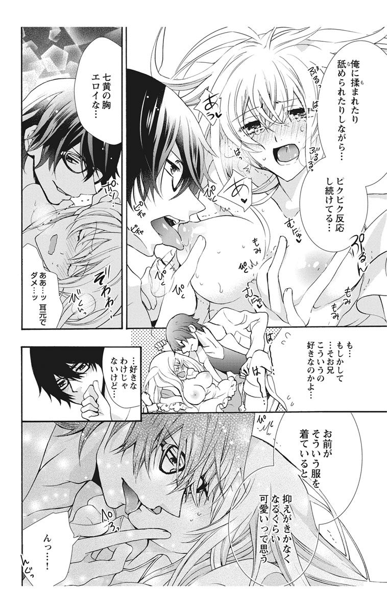 にょたえっち。【単行本版】【電子限定おまけ付き】 2巻 - Page 20