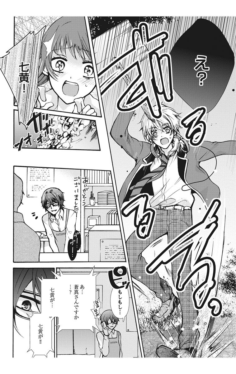 にょたえっち。【単行本版】【電子限定おまけ付き】 1巻 - Page 12