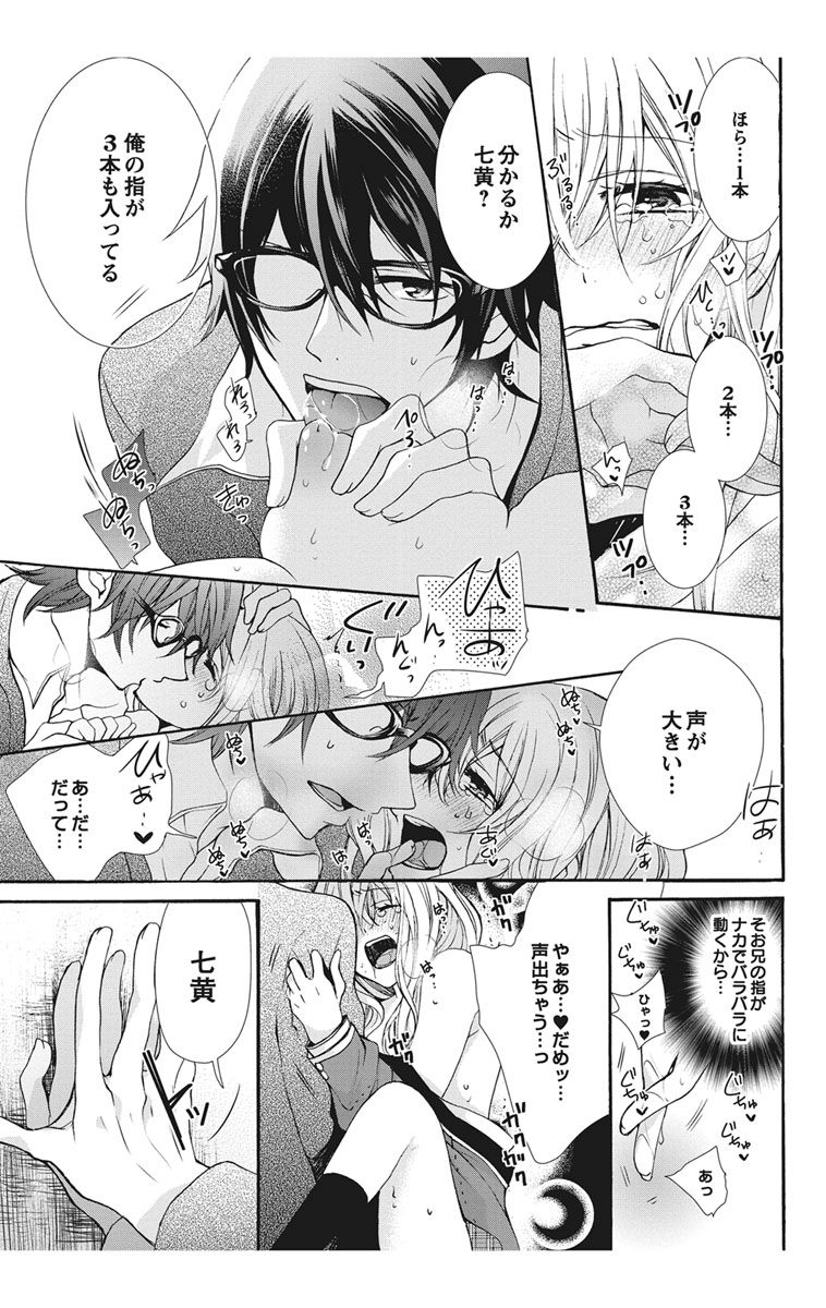 にょたえっち。【単行本版】【電子限定おまけ付き】 1巻 - Page 149