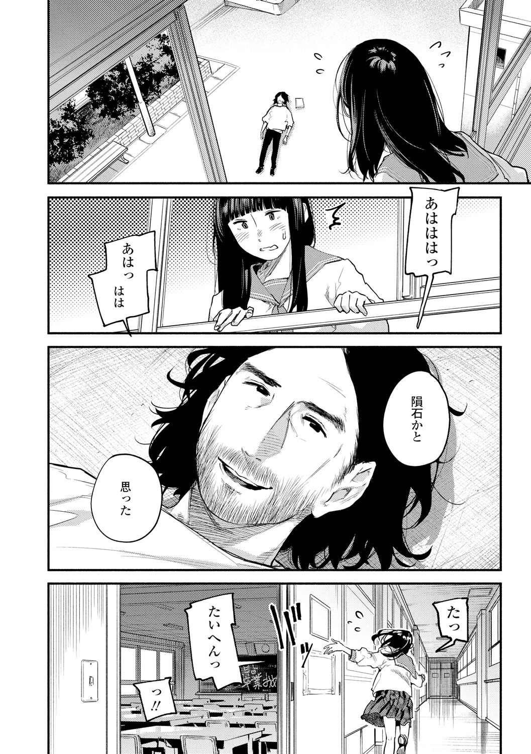 Beroman 2 - Page 114