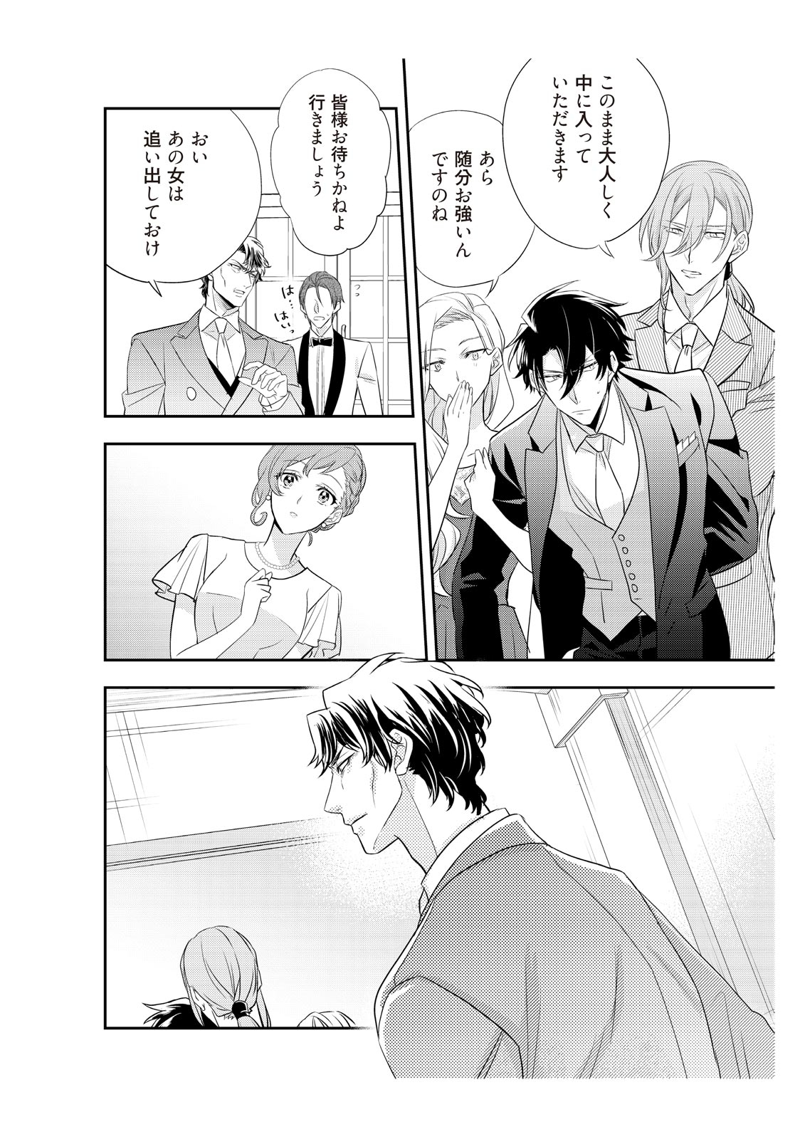 恋愛経験がゼロな男 ～意地悪？で甘い？ダンナさま【完全版】2 - Page 50