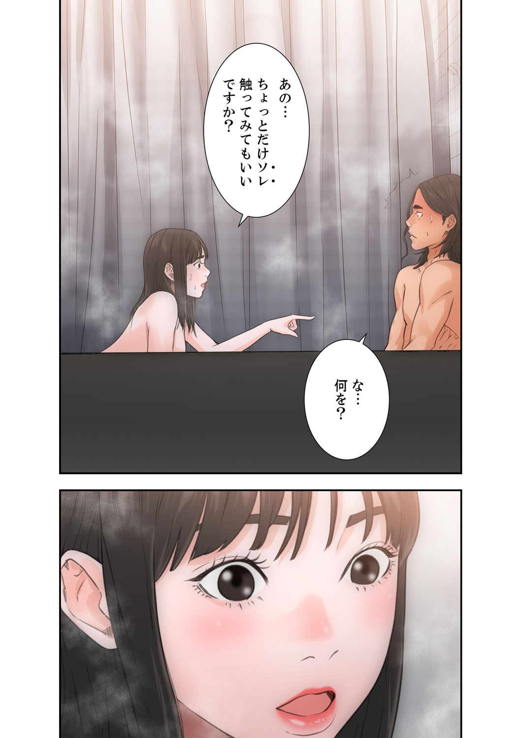 解禁 1-5 - Page 112