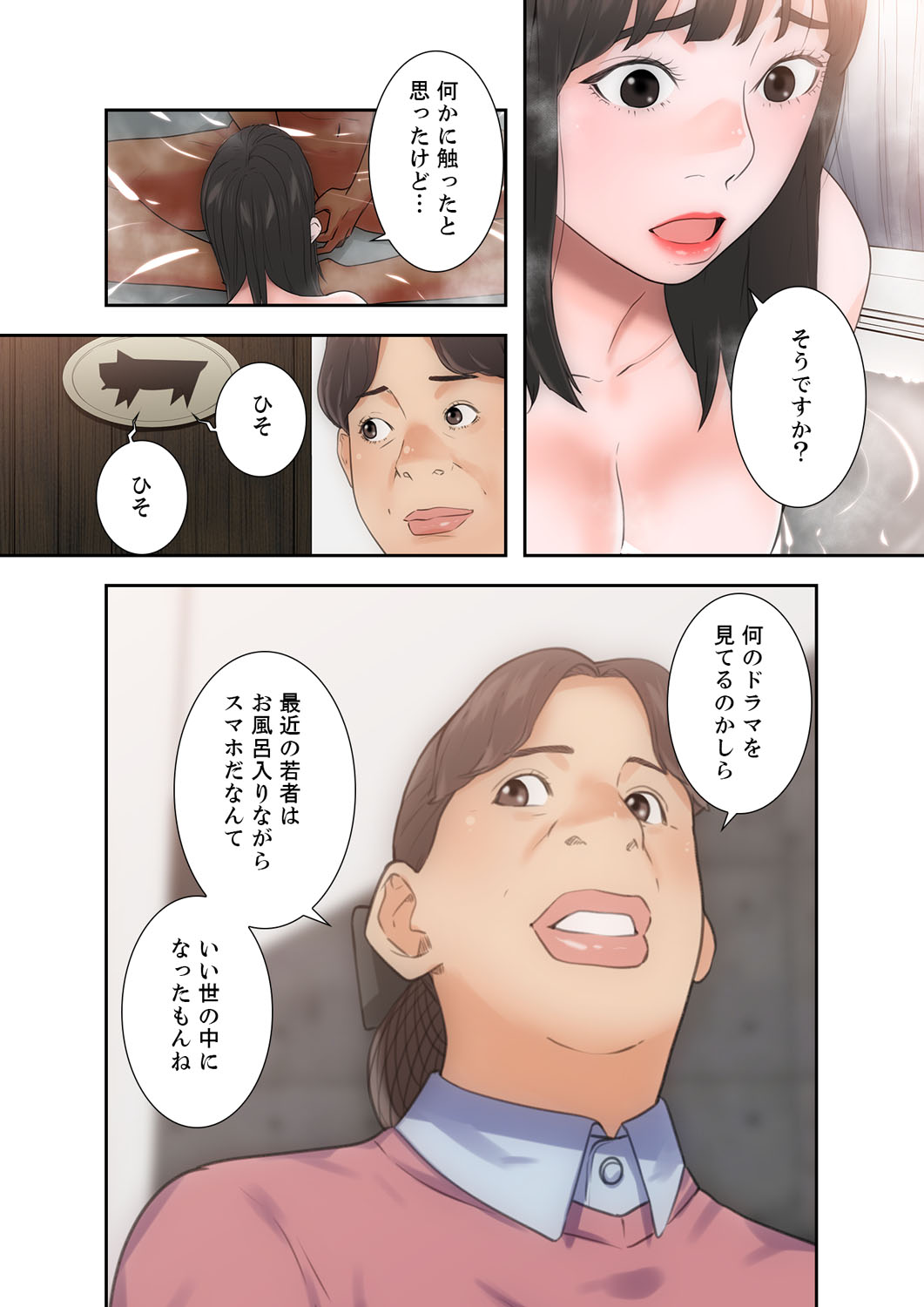 解禁 1-5 - Page 119