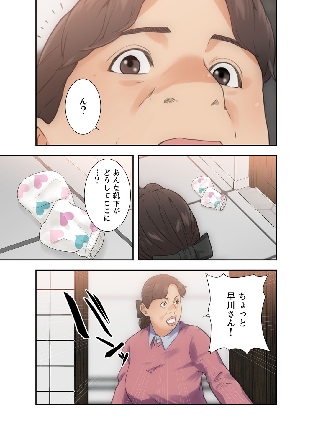 解禁 1-5 - Page 120