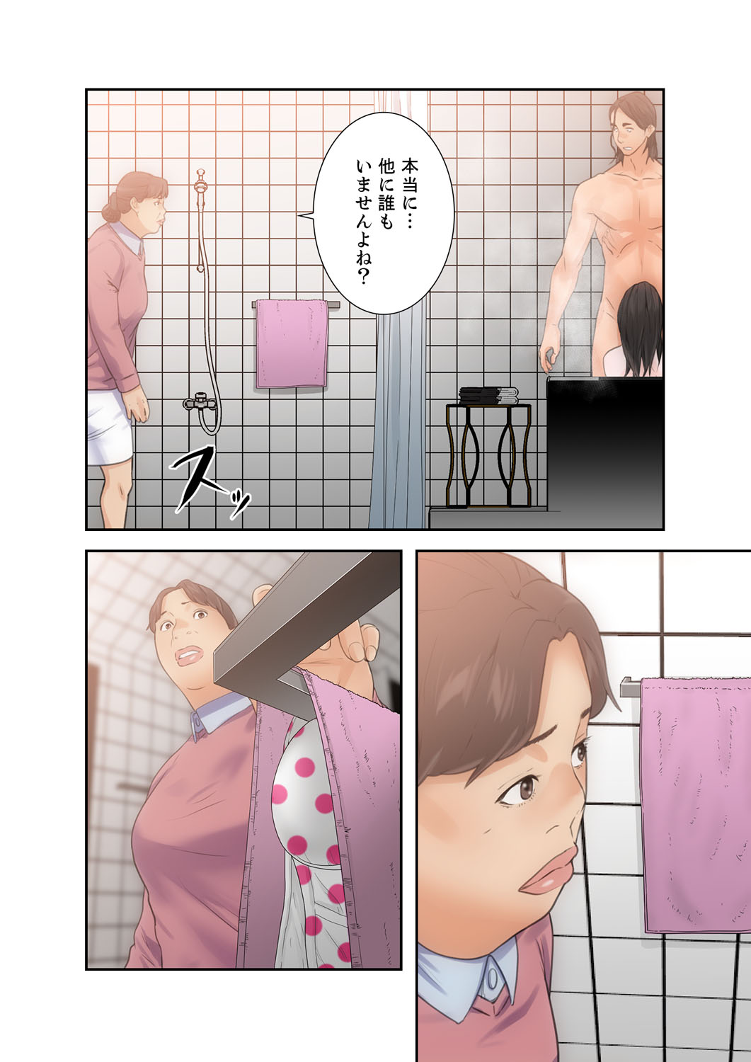 解禁 1-5 - Page 123